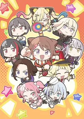 星屑旅人 第二季