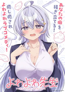 机械心跳